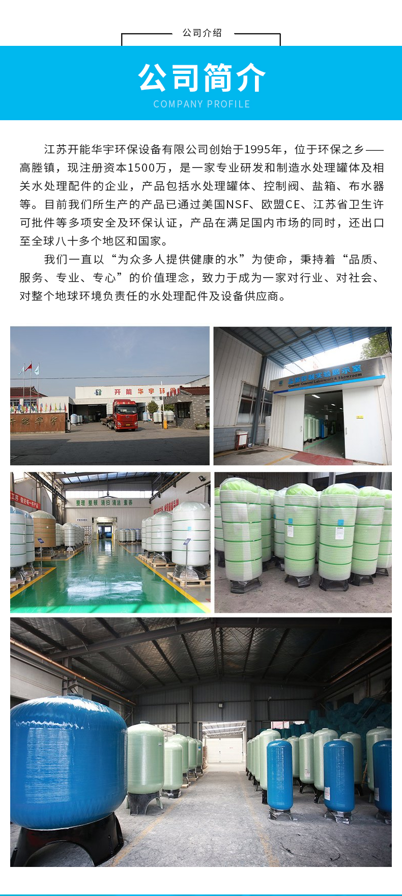 Kaineng Huayu supplies vertical 10m ³ Fiberglass fire storage tank