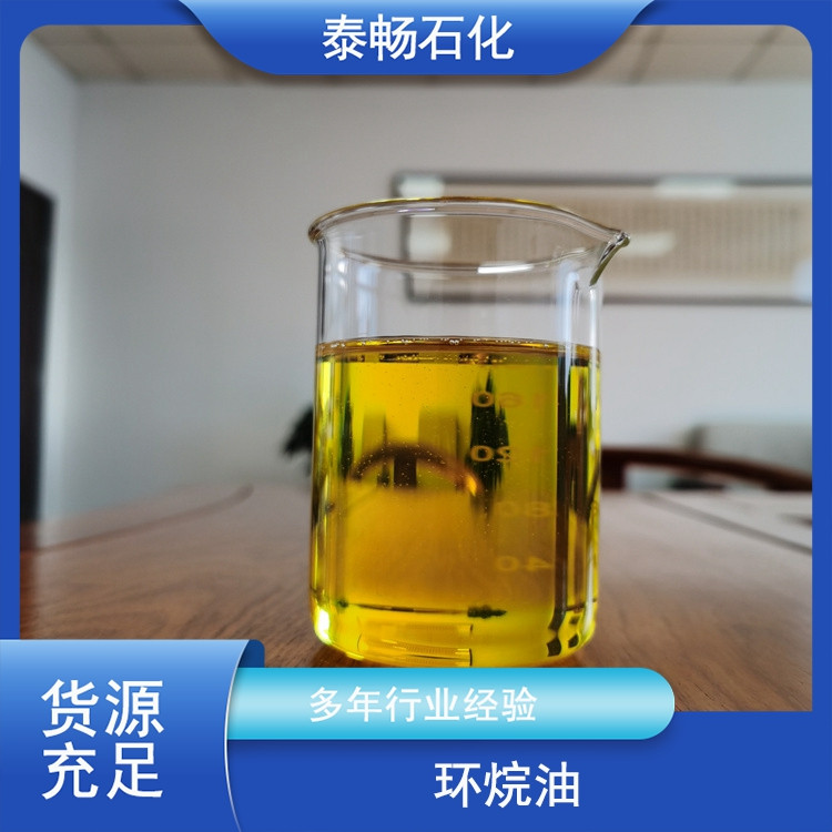 环烷油厂家 橡胶填充油 合成材料助剂 应用广泛 货源充足泰畅