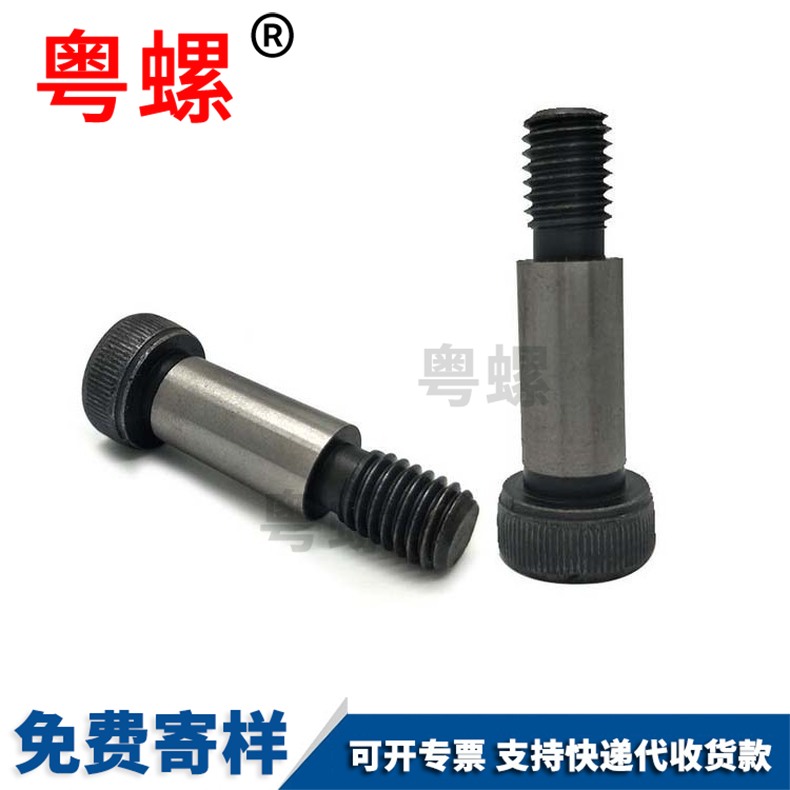 12.9 level plug screw, hexagonal equal height shoulder bolt, limiting shoulder screw