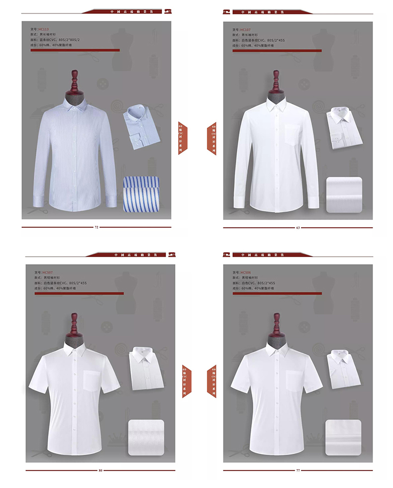 Men's shirts, work attire, private customization, tailoring, free door-to-door service