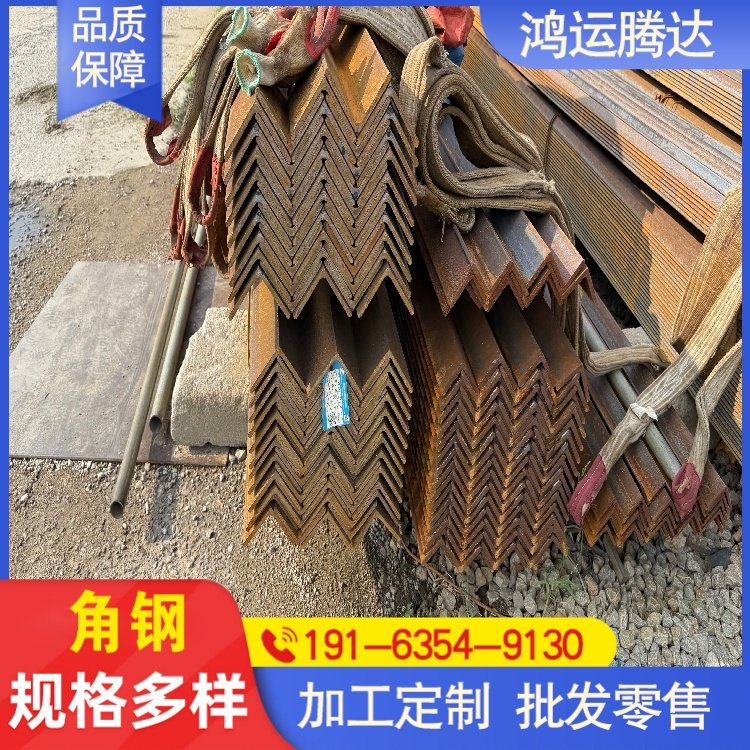S235JRG2角钢带孔规格齐全仓储货架用料鸿运腾达 产品等级 一级