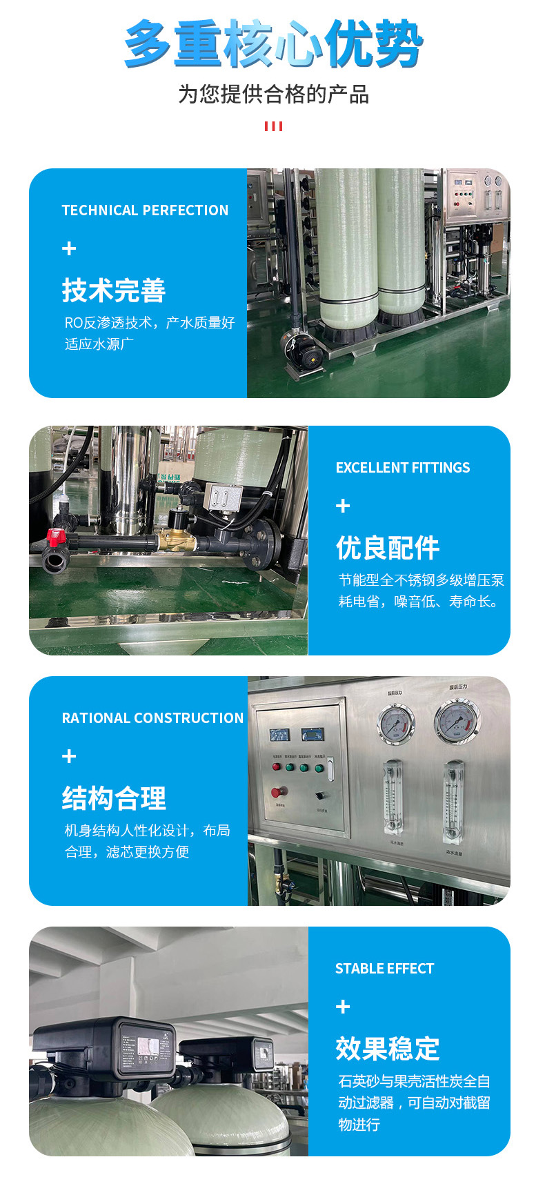 3 ton reverse osmosis equipment, large purified water equipment, Shun Ou industrial water treatment operation, simple and worry free after-sales service