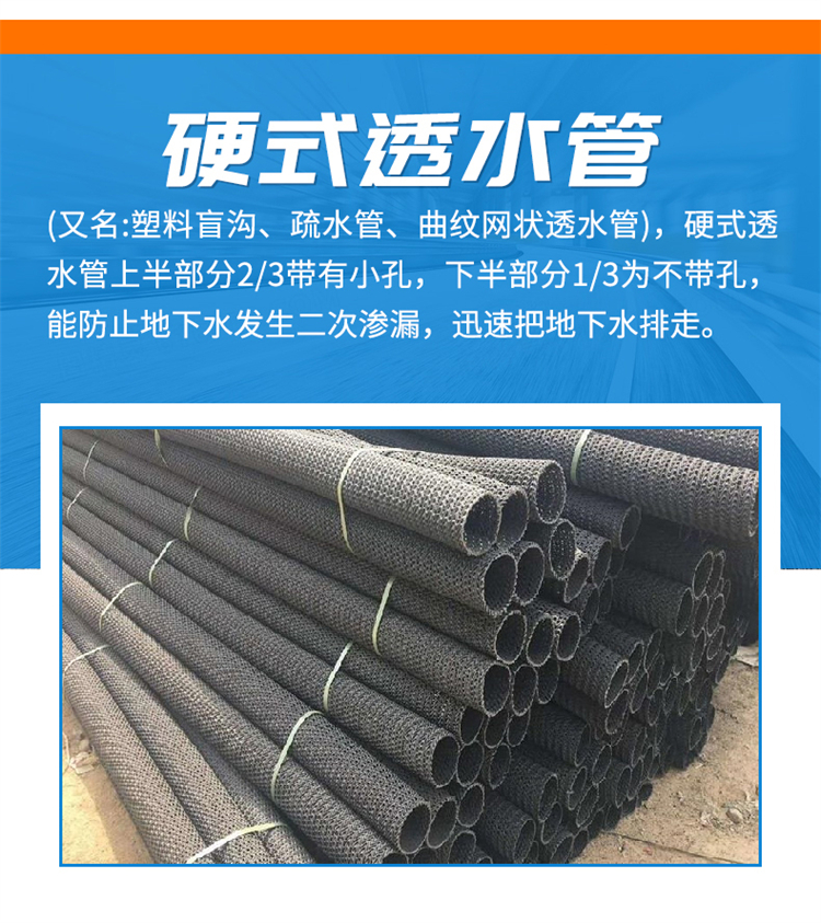 HDPE hard permeable pipe for landscaping, underground seepage drainage, perforated hard water pipe