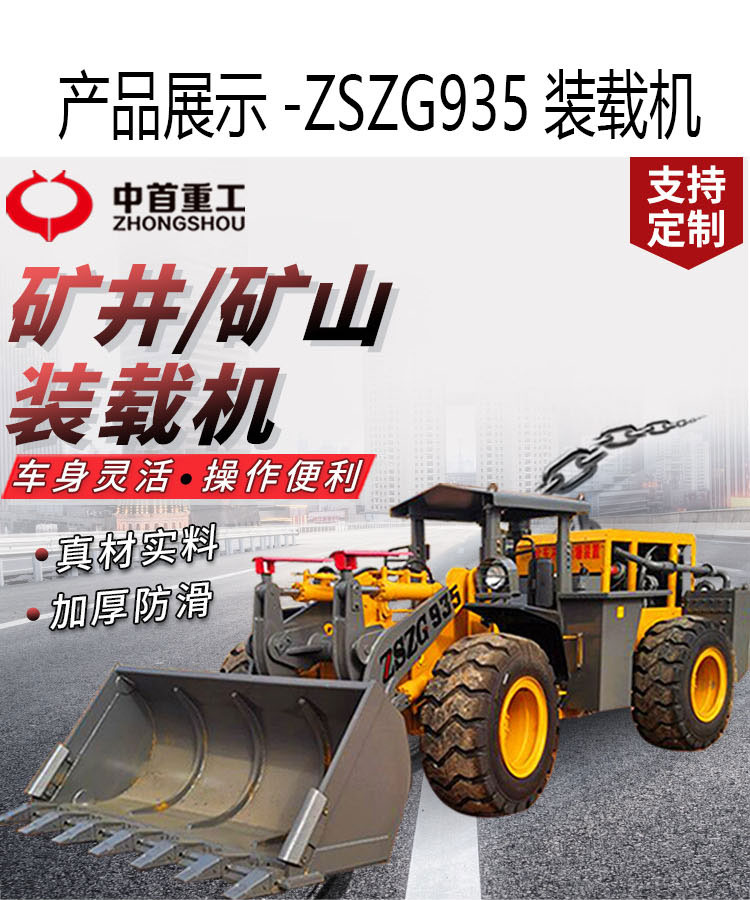 Large capacity 3 tons of underground mine tunnel loader tires equipped with heavy-duty cast steel integrated bridge, providing protective chain C as a gift