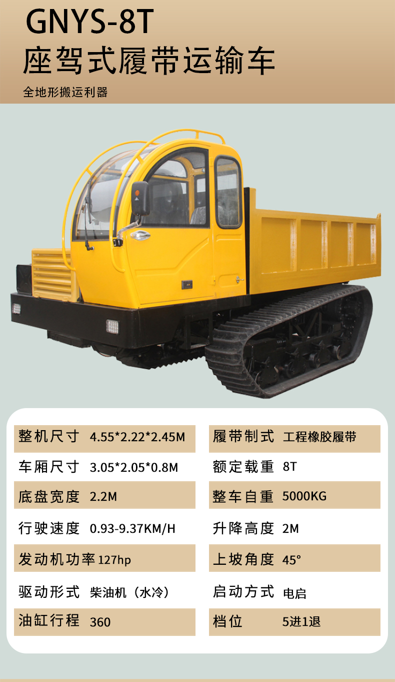 Tracked transport vehicle GNYS-1.5T engineering transport vehicle Mountainous agricultural climbing tiger dump truck