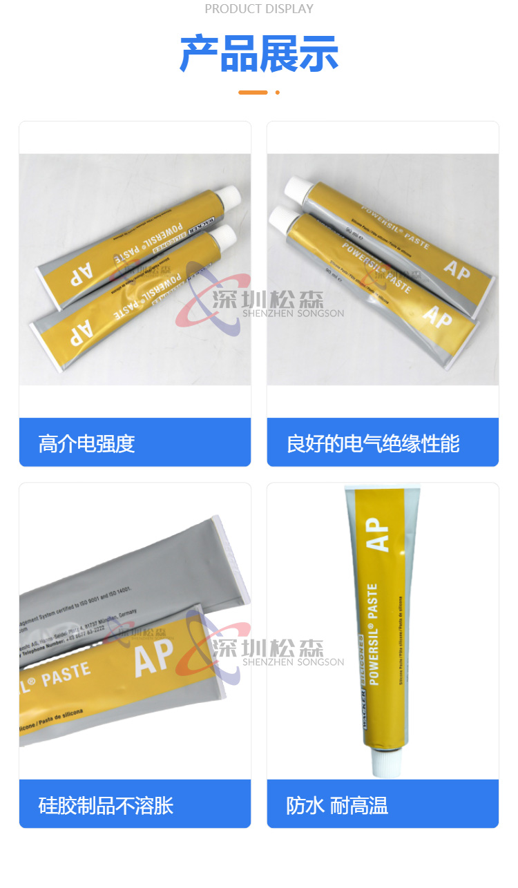 Upgraded version of high-voltage insulation silicone P4 for German Wacker POWERSIL Paste AP X-ray machine