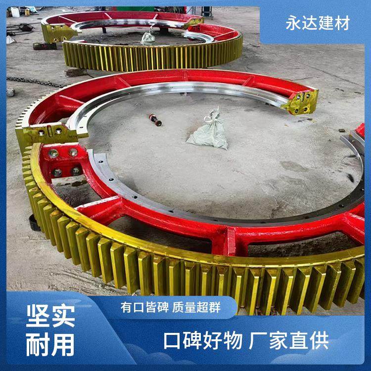 水泥球磨机大齿轮 坚实耐用 1.5-3.5米 永达建材 材质42crmo