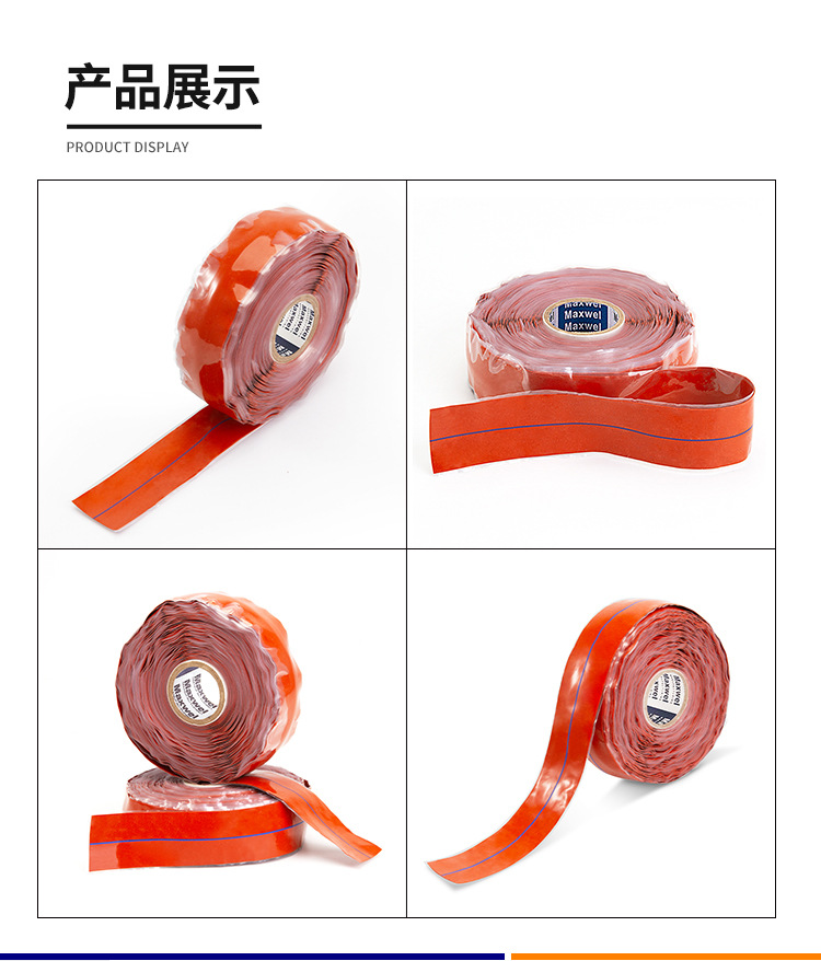 Waiting line self melting self-adhesive tape, high-temperature resistant sealing protection, silicone rubber electrical insulation tape