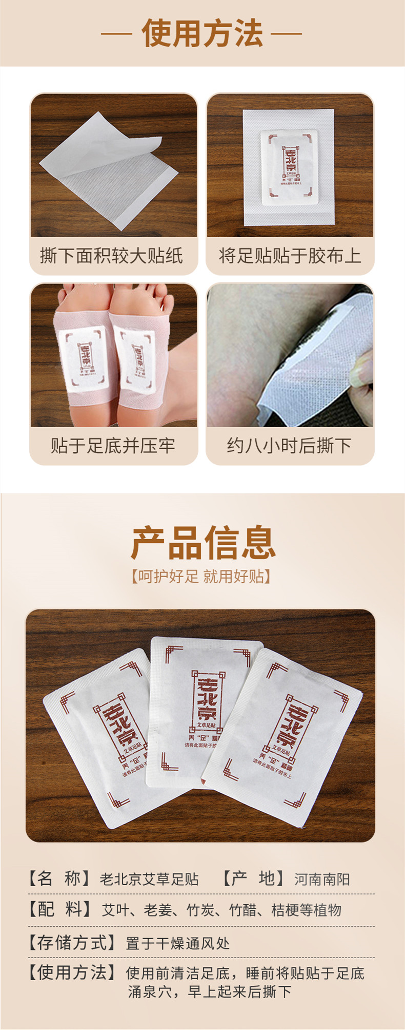 The old Beijing mugwort foot patch is made of non-woven fabric, and the deep soles of the feet expel turbid air to support customization