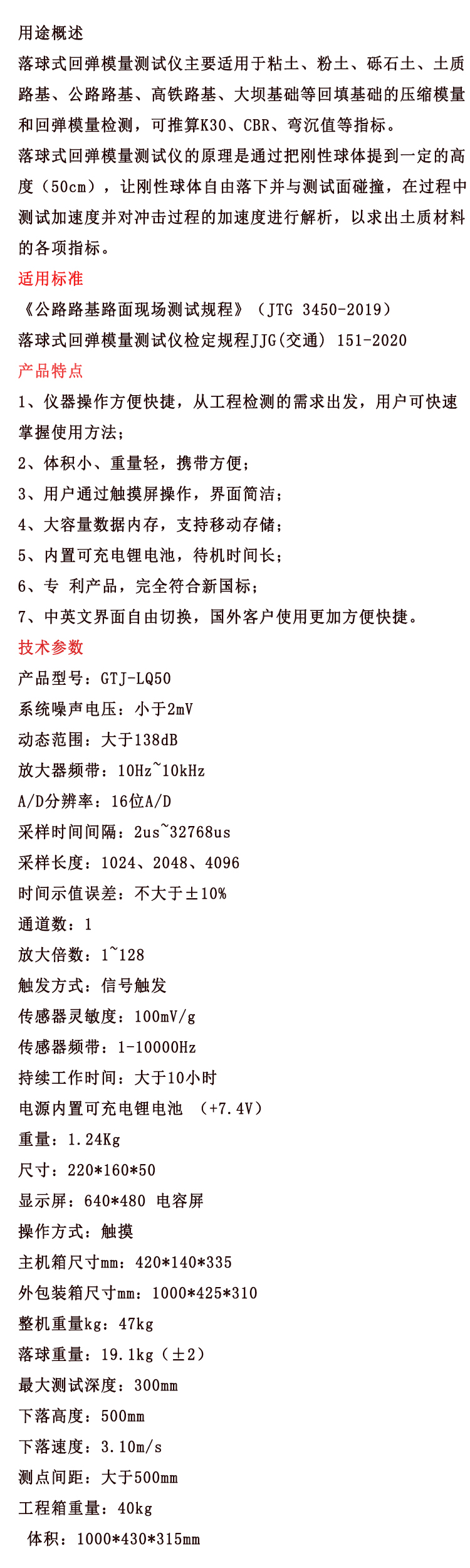 The falling ball rebound modulus tester provided by Huawang is simple to operate and convenient to carry