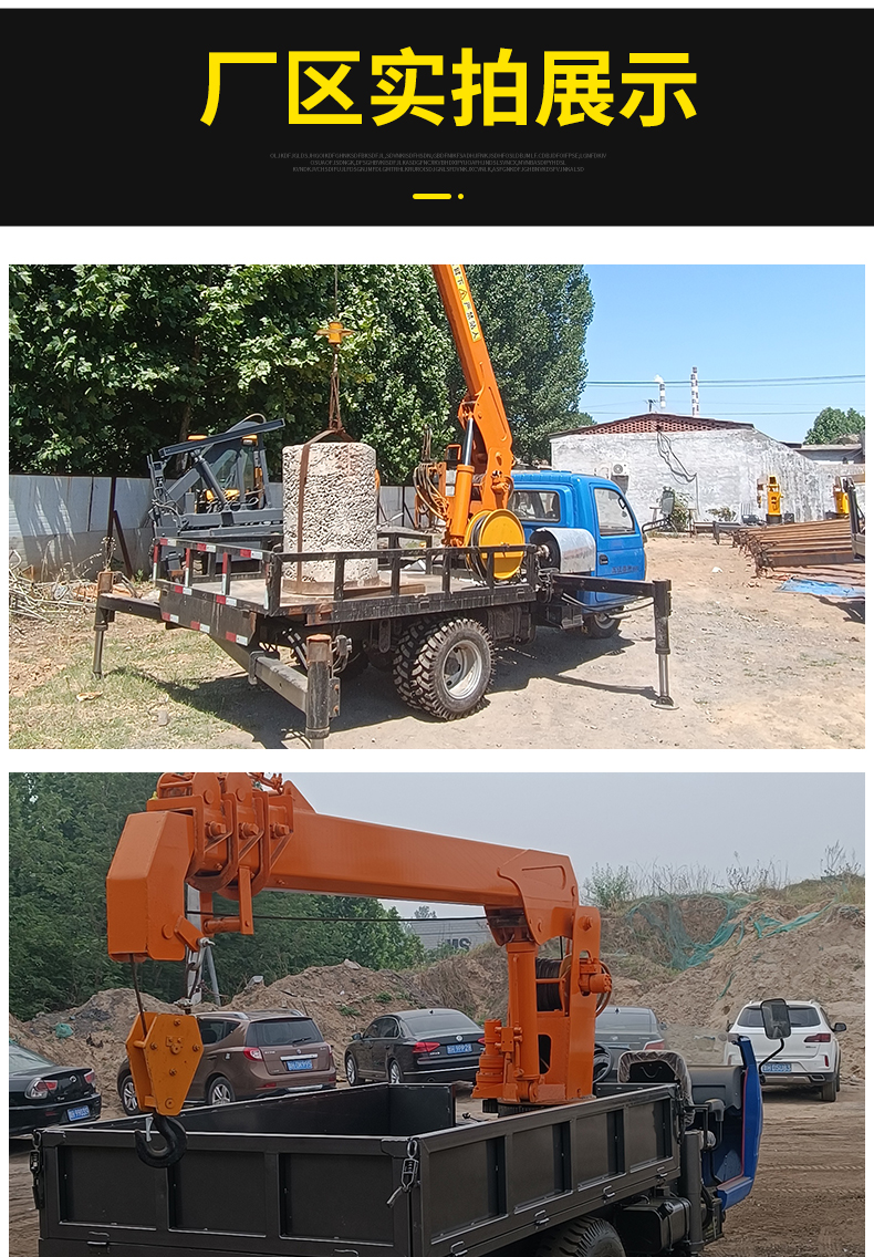 Yiyu Shifeng Three wheeled Truck mounted Crane with Three Horses Modified Crane Fully Hydraulic Small Crane