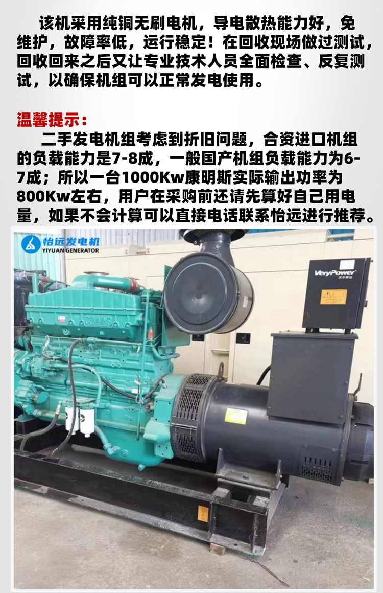 Sale of 250 kW second-hand generator, transfer of backup Cummins diesel generator set for factory enterprise power outage