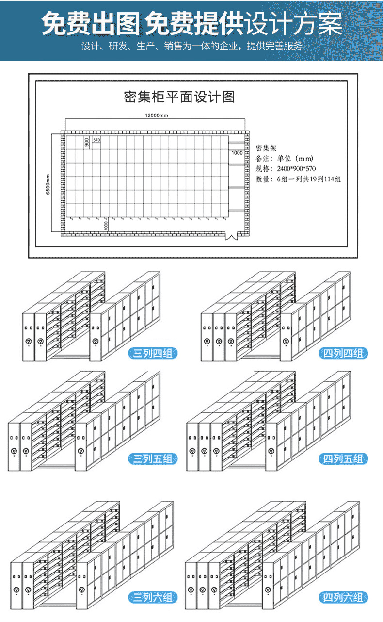 Dense rack, mobile intelligent electric dense cabinet, hand operated track data rack, archive room file cabinet