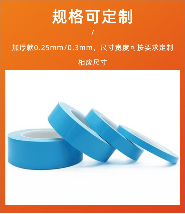 Thermal conductive double-sided tape, LED light strip, LCD TV mold, aluminum substrate, heat dissipation, blue film, white tape