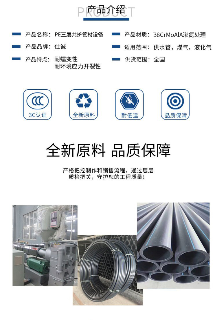 PE pipe equipment manufacturer's three-layer co extrusion production equipment PE composite pipe equipment production line