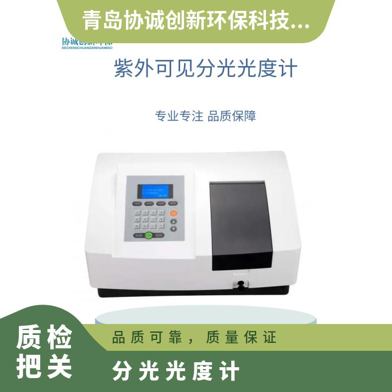 扫描型紫外可见分光光度计UV-759多参数水质检测仪技术参数