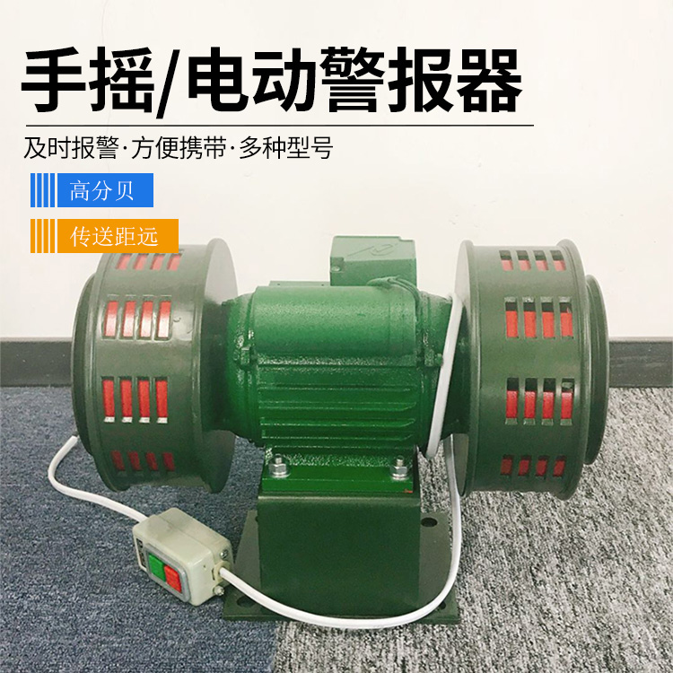 SY-200 Fixed Manual Alarm SY-200 Special for Air Defense and Water Conservancy