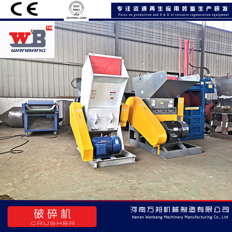 Crawl net crusher, big rice bag crusher, Wanbang 600 windproof mesh shear crusher