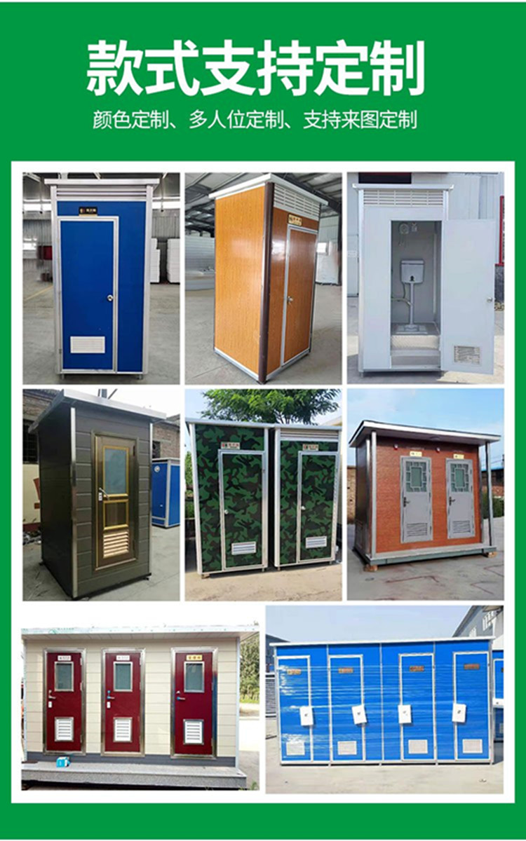 Rural reconstruction of Public toilet sanitation facilities is applicable to mobile equipment in tourist attractions