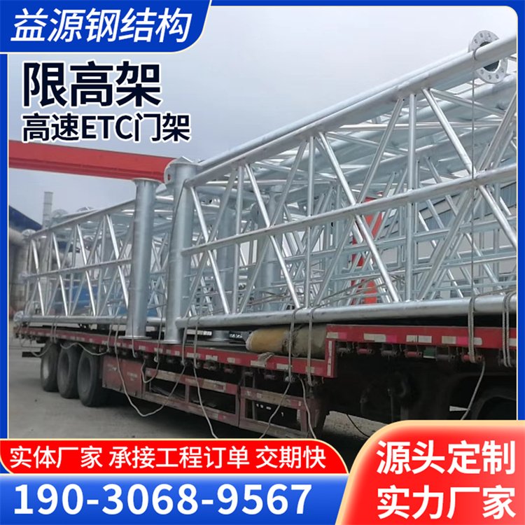 高速公路龙门架 定制交通限高架热镀锌限高限宽架 经久耐用 厂家供应