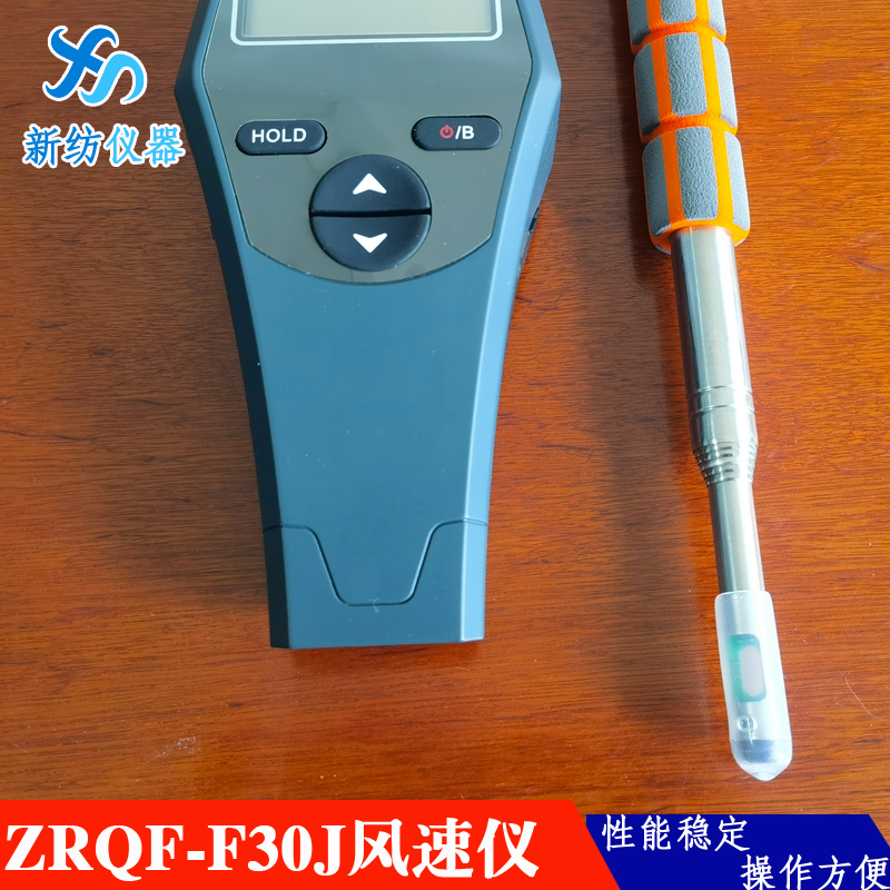 Changxin Textile Instrument provides ZRQF-D30J hot bulb anemometer for measuring pipeline wind speed, temperature, and other indicators