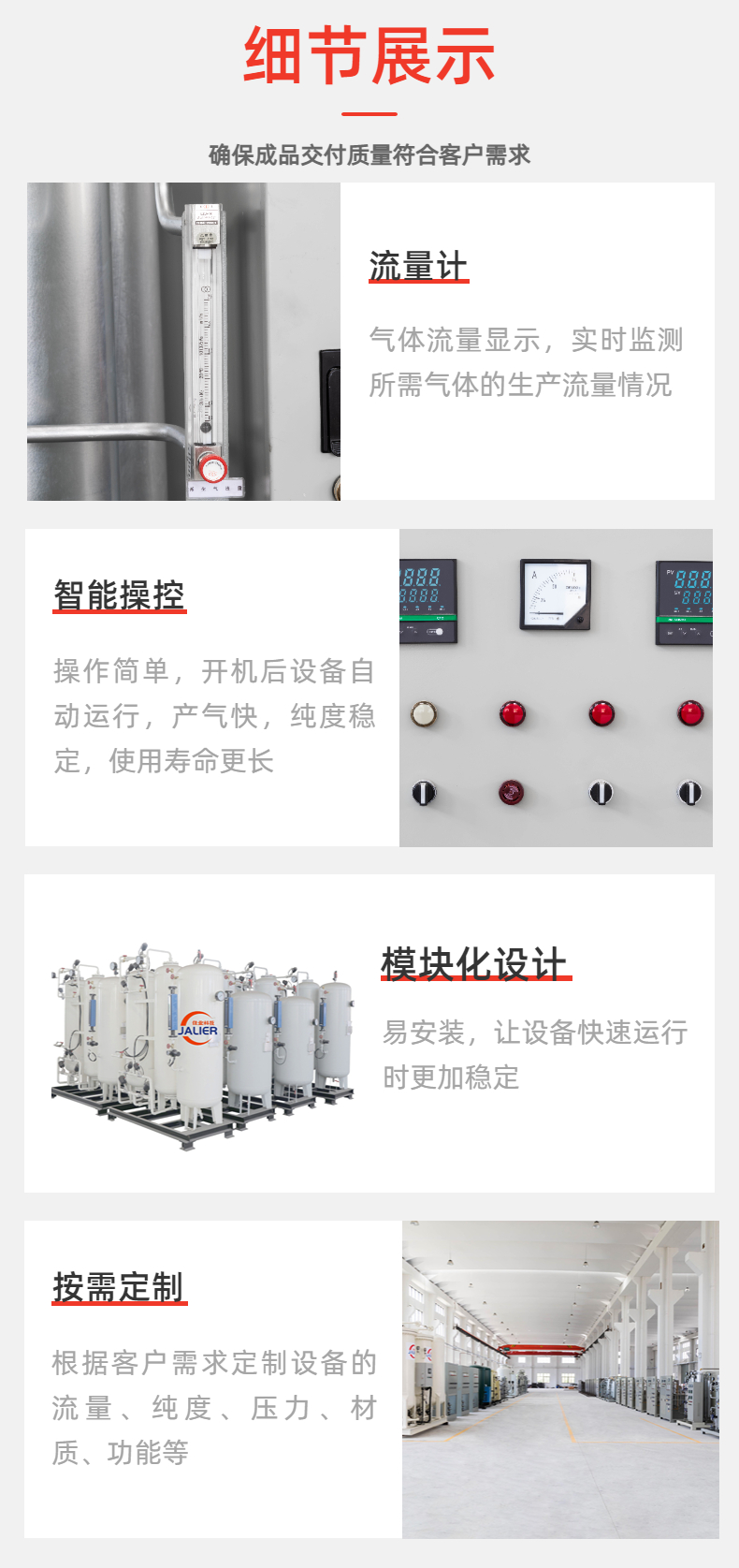 Food grade high-purity 99.99PSA nitrogen generator, industrial nitrogen generator, customized by Jiaye