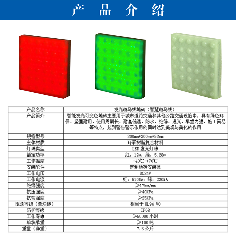 Illuminated road studs, floor tile lights, intelligent zebra crossing pedestrian crossing indicator lights, quality assurance, dual light supply