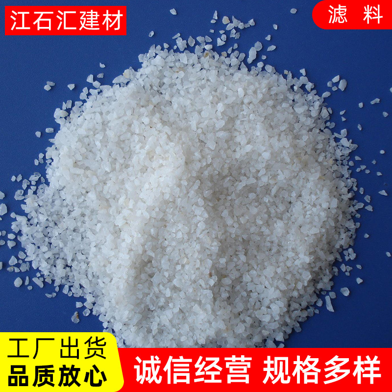 Water treatment yellow quartz sand spot sewage filtration treatment filter material sand fine sand white sand