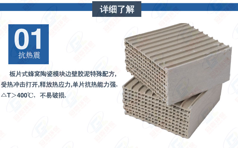 Plate thermal storage ceramic 101x101x101mm MLM-200 type strong acid and corrosion resistant ceramic block