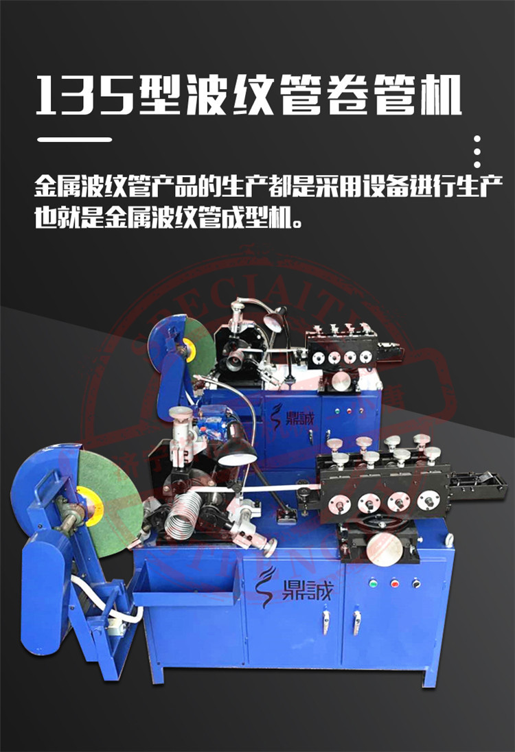 35-135 corrugated pipe rolling machine, metal spiral pipe machine, bridge prestressed steel strip rolling machine