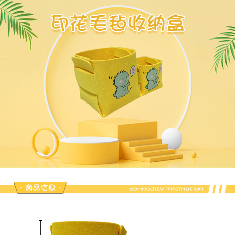 New Fashion Felt Storage Box Desktop Sundries Storage Felt Basket Snack Jewelry Storage Basket