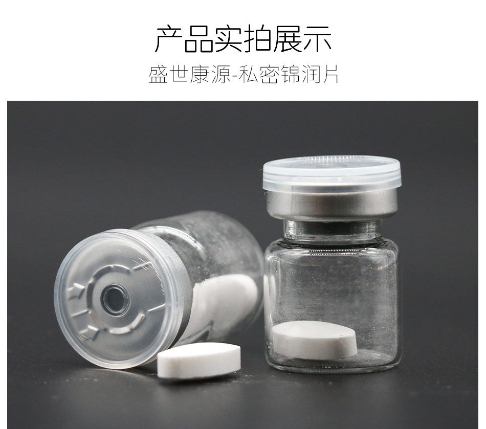 Gynecological Jinrun Antimicrobial Tablets Manufacturer Female Tight Effervescent tablet Spot Beauty Salon Private Biopeptide Negative Care Tablets Label