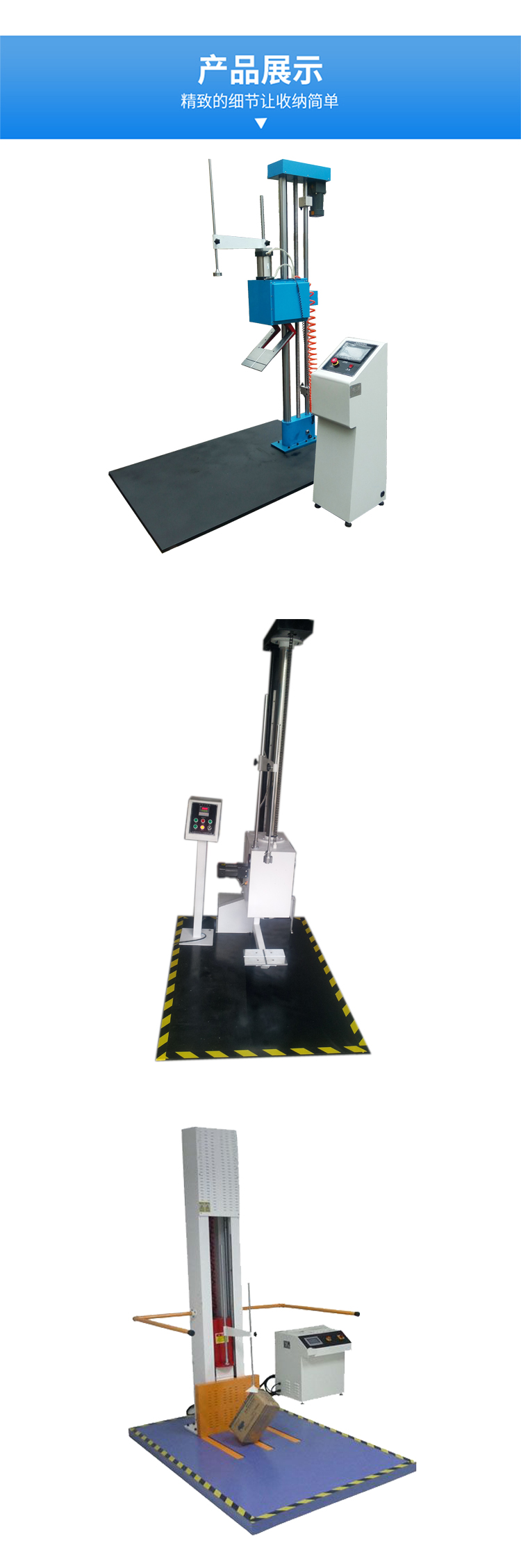 Supply packaging drop tester Single arm drop machine Free drop tester Adjustable height drop times