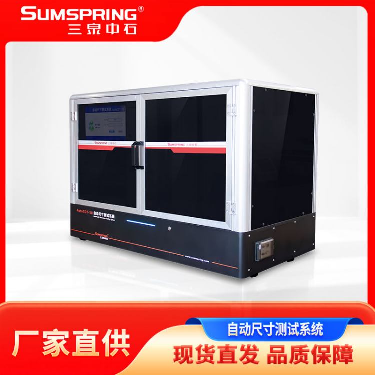 自动尺寸测试系统 玻璃瓶 安瓿瓶 药品包装材料全尺寸测量仪 配件