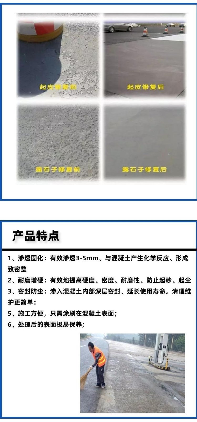 Wanji Concrete Crack Repair, Sealing and Solidification Ground Hardening Agent J-303 Sanding Treatment Agent