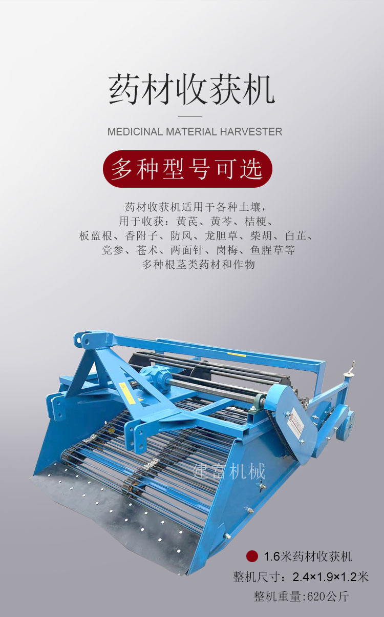 Agricultural medicinal material harvester with four wheel tractor equipped with a new type of root and stem harvester for deep excavation of Astragalus and Codonopsis pilosula