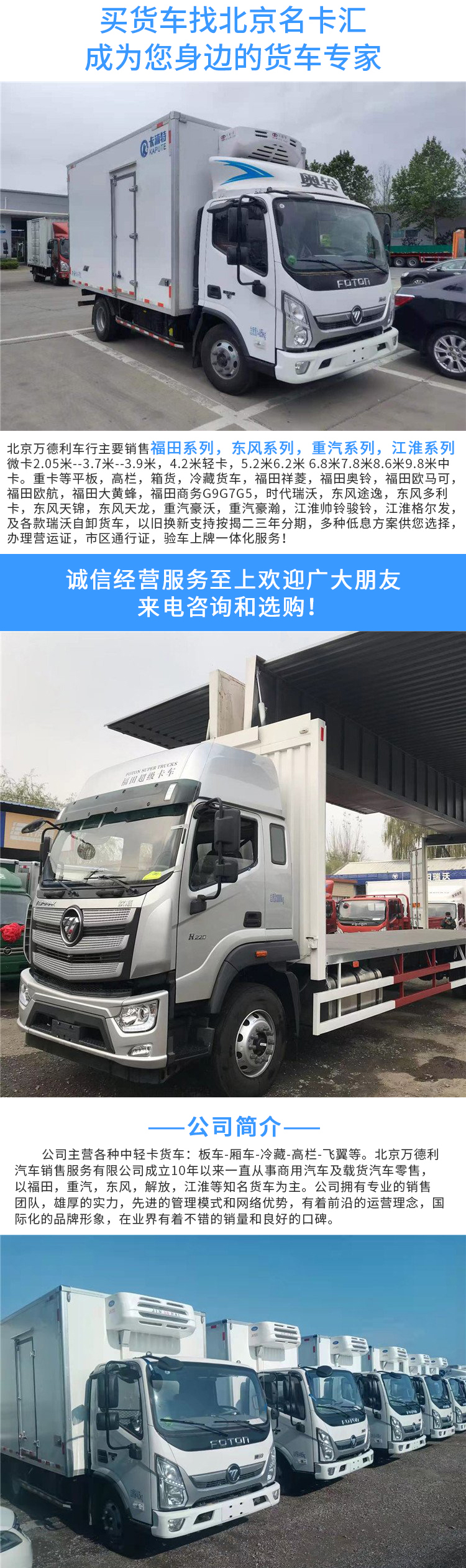 The inner diameter of the box of the 4-meter-2 high rail truck of the Heavy Duty Truck Haowo is 2.45 meters, and the 8-speed high and low speed of the Fast is 8 gears