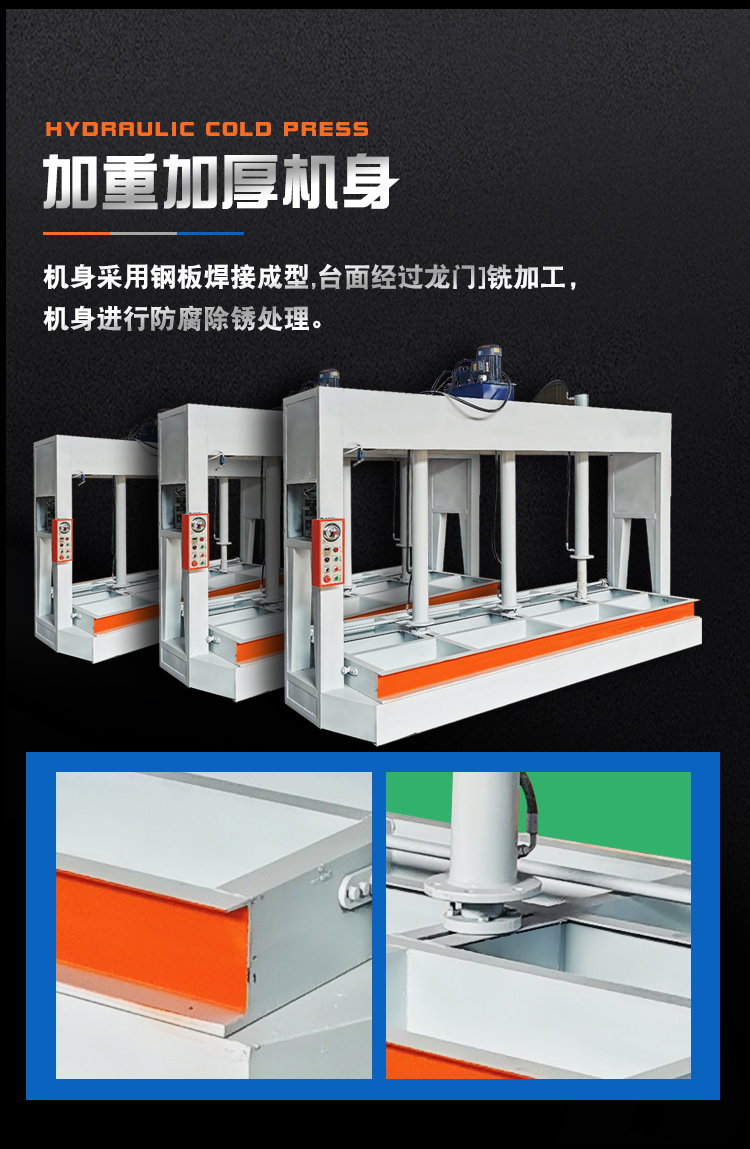 Particleboard, rock wool board, shaping cold press, door board, fireproof board, electric heating board, woodworking press table, lengthened and widened