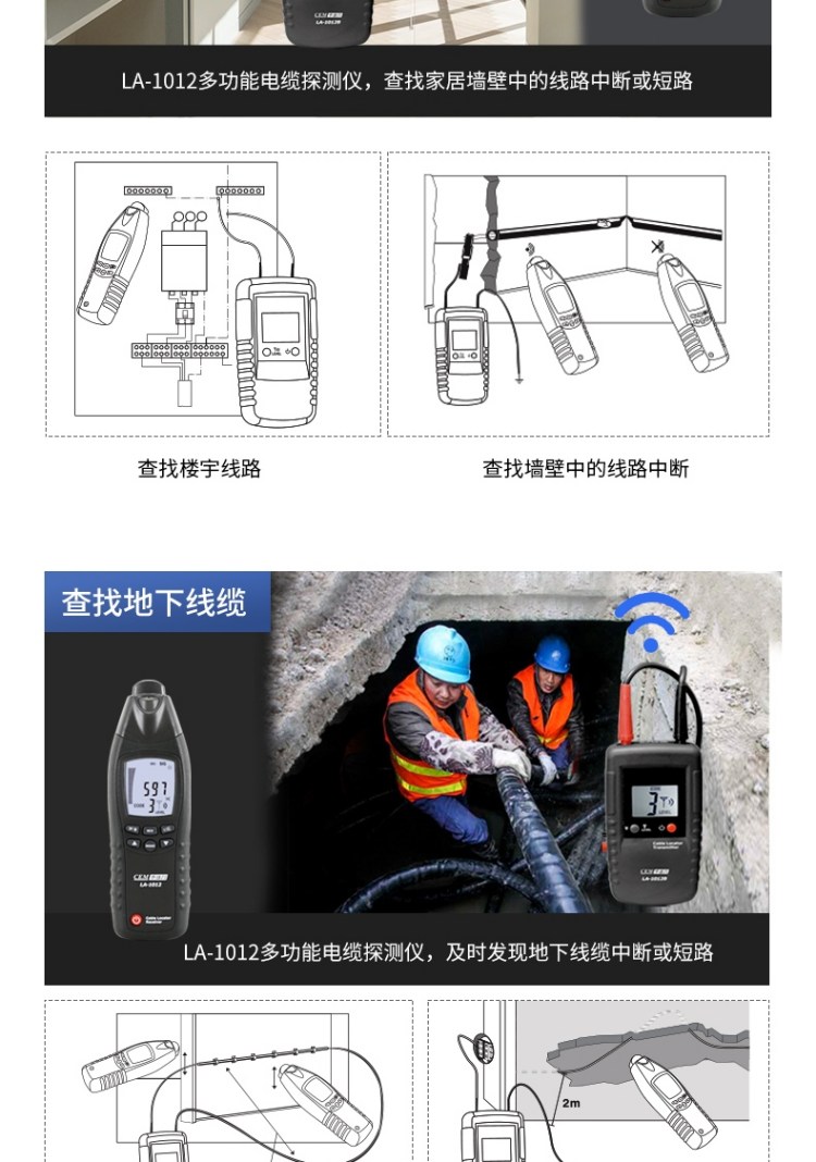 Huashengchang CEM LA-1012 multifunctional wire detector, underground wall line finder, network cable detector