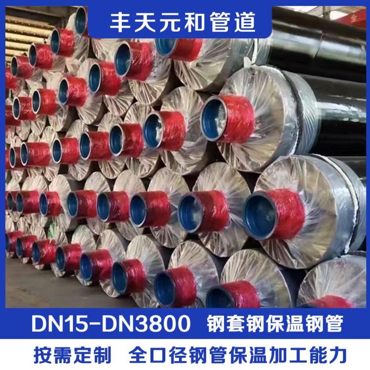钢套钢蒸汽保温钢管 市政供热管道 全国物流发货 支持按需定制