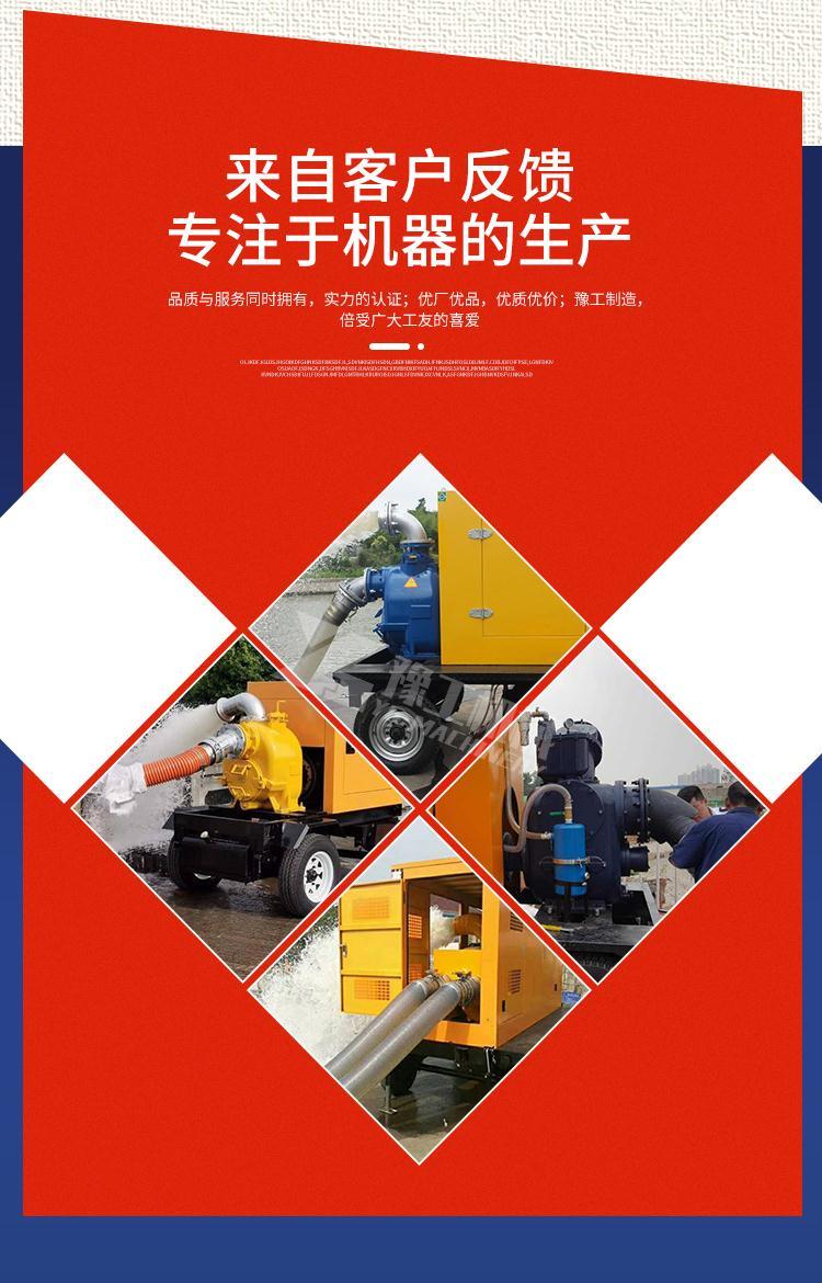 Diesel engine water pump, large diameter, large flow self priming pump, non clogging, flood prevention, mobile pump truck, agricultural irrigation pump