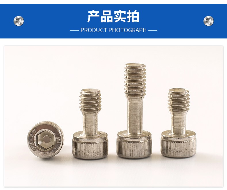 Hexagonal plug screw, raised shoulder, shoulder, and other high limit bolts, stainless steel, carbon steel, alloy steel