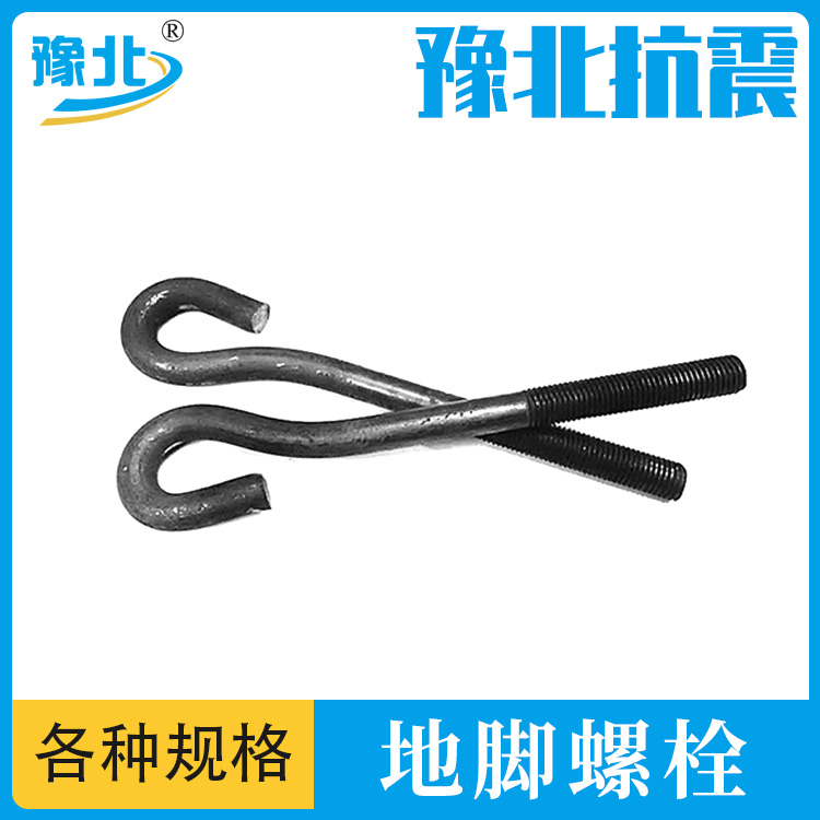 Anchor bolts, embedded parts, anchor screws, L-shaped J-shaped umbrella handle, perforated welding, bottom plate, anchor wire