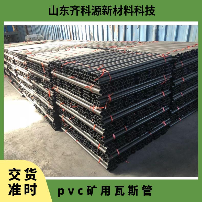 PE polyethylene coal mine pipelines, PVC coal mine gas drainage pipes, high pressure and wear resistant polymer pipes, all in one volume