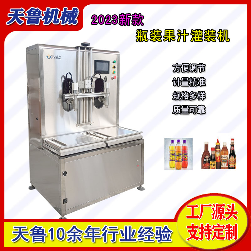 Sufficient supply of juice weighing and filling machine Tianlu TLCG soda water filling machinery