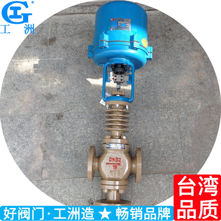 Electric regulating valve zdlp split steam flange heating confluence electronic three-way regulating valve