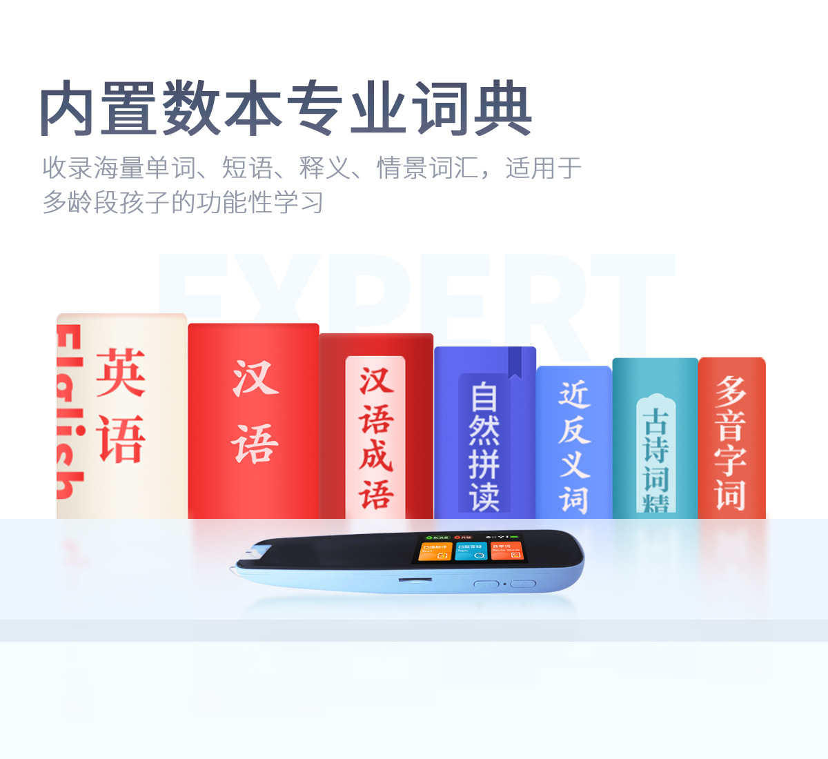 English point reading pen universal multifunctional dictionary scanning pen intelligent learning word translation online scanning pen