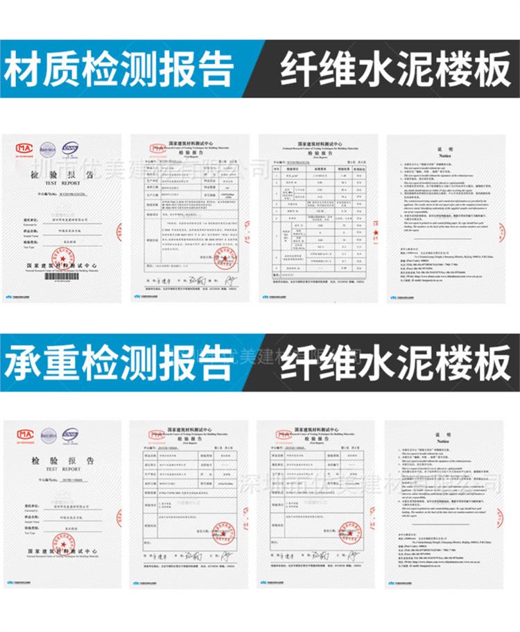 High density fiber cement board, loft floor slab, steel structure, high load-bearing Xingbojun fireproof board