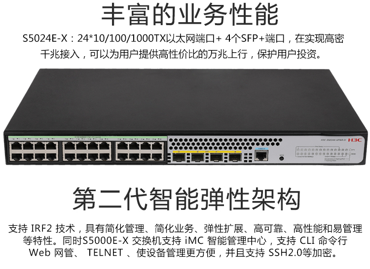 H3C SOHO S5024X-HPWR-EI 24 Port 10 Gigabit Uplink Access Management Switch Layer 2 Network Management