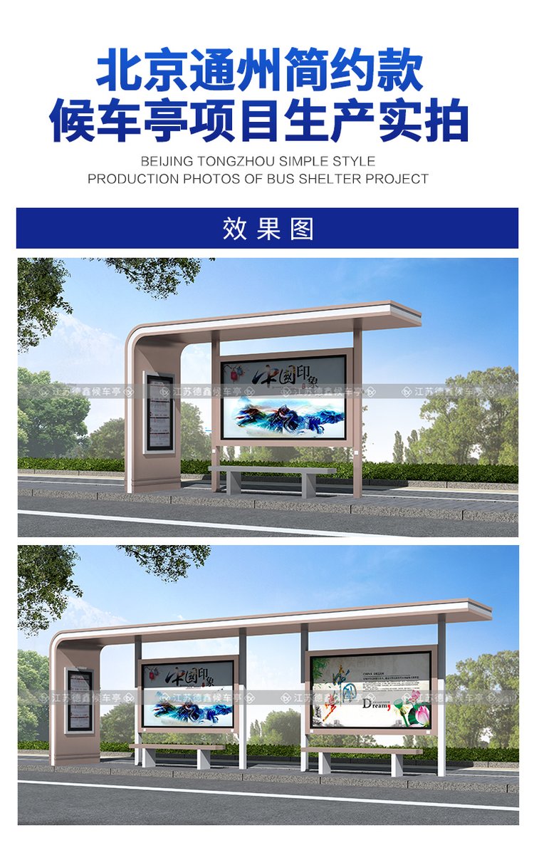 Stainless steel bus shelters in rural townships, rural style, Chinese retro, personalized customization, rural revitalization